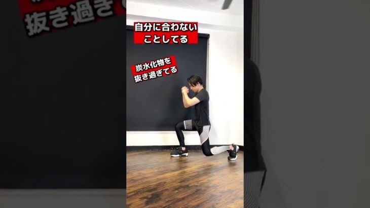 100%ダイエットが失敗する人の3つの特徴をお教えします！#shorts #ダイエット #宅トレ