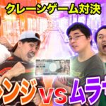 1万円でクレーンゲームしたらオレンジvsムラサキどちらが多く取れるのか！？