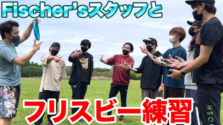 フリスビー競技のKANJAMで戦う前にスタッフと仲良く合同練習！！