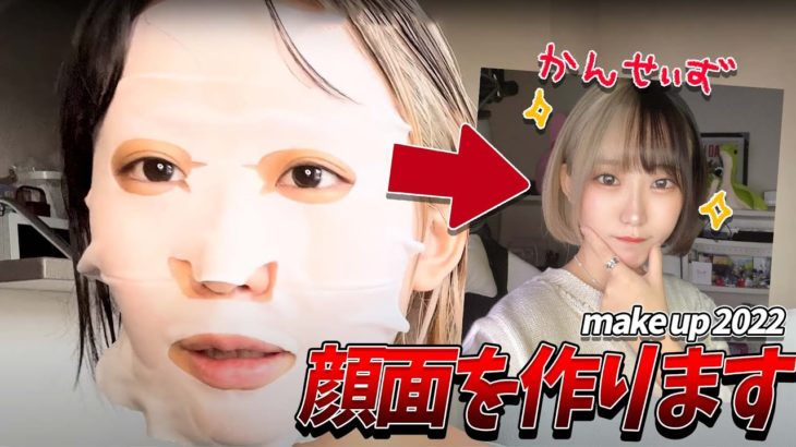 女子のメイク前なんて大体こんなもんだって【Vlog】はつめ