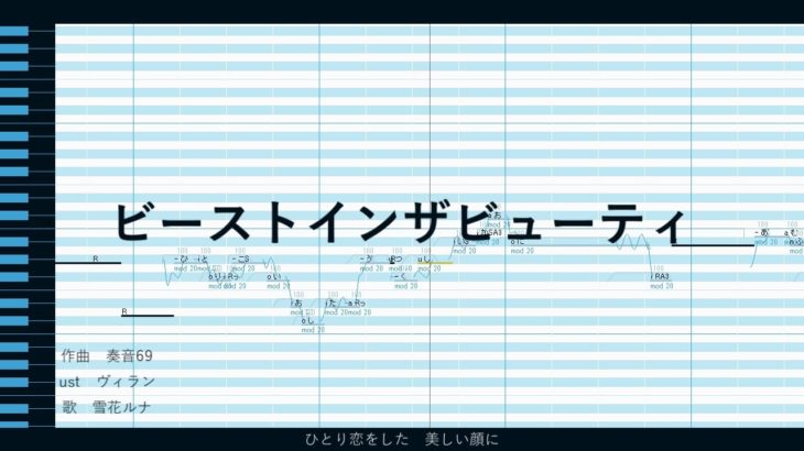 【雪花ルナ】ビーストインザビューティ(short ver.) / Royal Scandal【UTAUカバー】