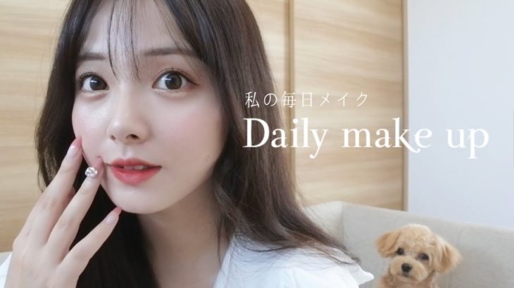 【毎日メイク】すっぴんから長年愛用コスメでフルメイク