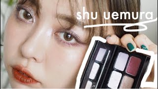 【シュウウエムラ新作】新作コスメレビュー&クールトーンメイク提案✨