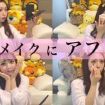 【副音声付き】アイドルの毎日メイク