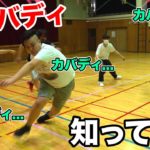 【本気】誰もが聞いたことあるカバディを本気でやったらスーパープレイが出た！！