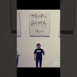 #フィッシャーズ