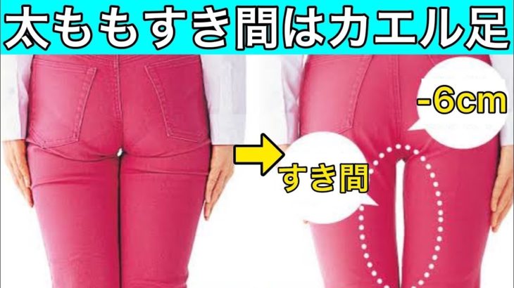 【３０分】くびれも作るダイエット方法&外もも痩せダイエット！ズボラストレッチ
