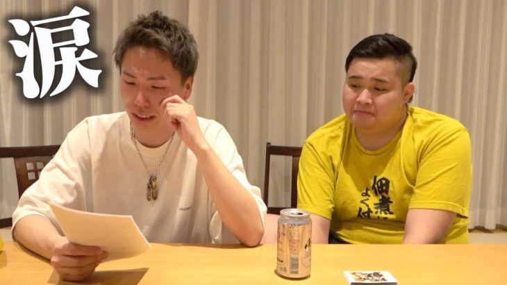 【感動】大好きな”ンダホさん”に恩返し旅行。リーダー大号泣。