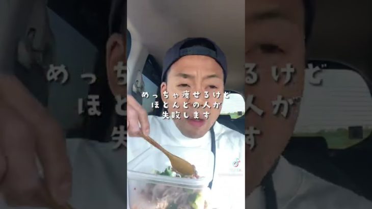 危険なダイエット弁当