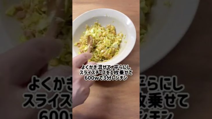 【ダイエット】火を使わない♫オートミールお好み焼き