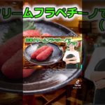 【切り抜き】独特な編集シーン　#フィッシャーズ #シルクロード