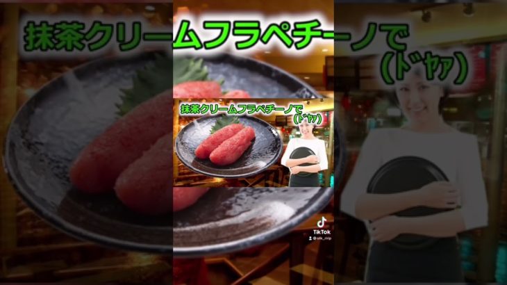 【切り抜き】独特な編集シーン　#フィッシャーズ #シルクロード