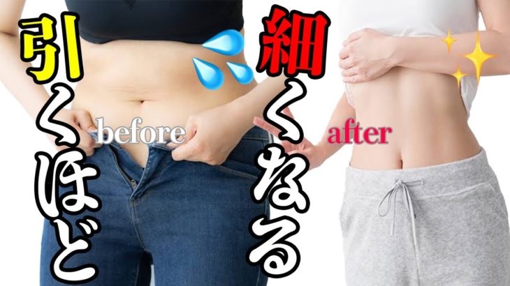 【今すぐやって欲しい睡眠ダイエット！】痩せやすい身体を作る