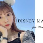 ディズニーに行く日のメイクを紹介するよ~🐭🏰