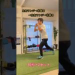 【スクワットの10倍痩せる最強痩せトレ！！】　#ダイエット #痩せる #トレーニング