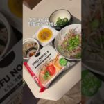 【公開ダイエット18日目】1日の食事と運動記録 :管理栄養士のたまごが考えるバランス良い食事！