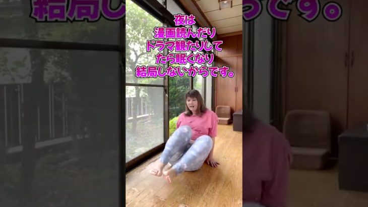 80kgデブの古民家でのダイエットルーティン【65日目】