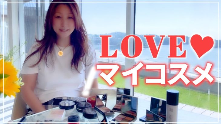 LOVEマイコスメ〜ビューティSAKURAのきれいのスパイス