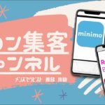 ホットペッパービューティ ライトSからライトに変えた理由　( 楽天ビューティ ミニモ/minimo 比較 )