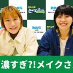 Vol.35 キャラ濃すぎ？！メイクさん図鑑～AマッソのMBSヤングタウン