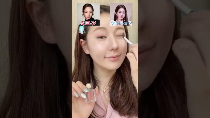 【正解はどっち！】ミヨンorウォニョンどっちのメイクだと思う？