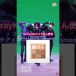 straykidsメイクさん愛用❣️ #straykids