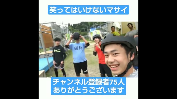 【フィッシャーズ切り抜き】笑ってはいけないマサイ