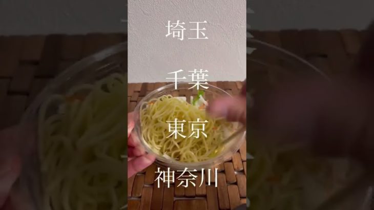 〈ダイエットにおすすめ〉セブンイレブンの豚しゃぶパスタサラダ