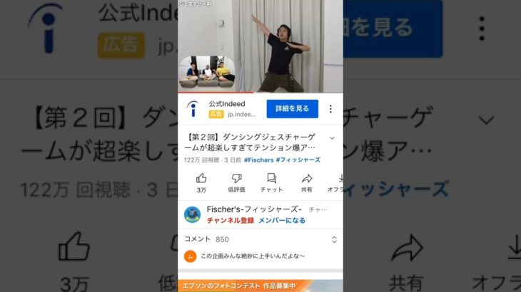 フィッシャーズシルク緑黄色社会メラ