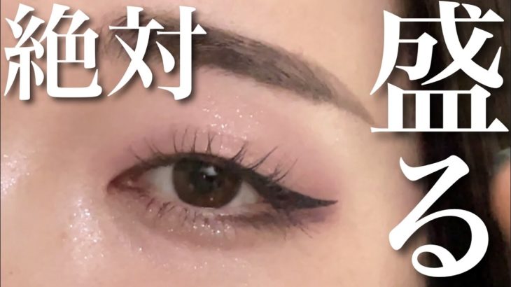 パリディズニー行った日のメイク【一重メイク】