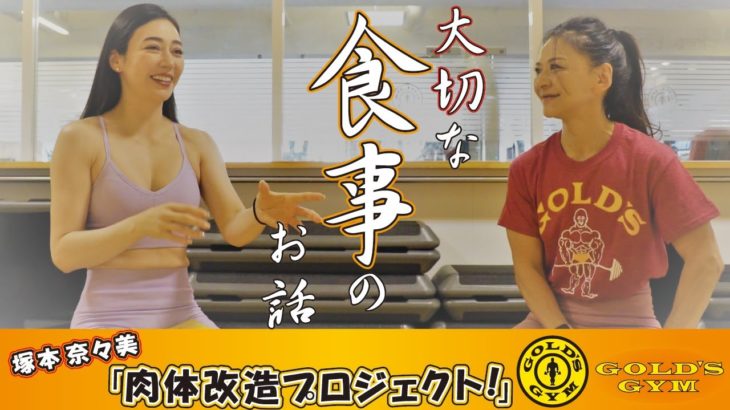 ダイエットのプロの食事！