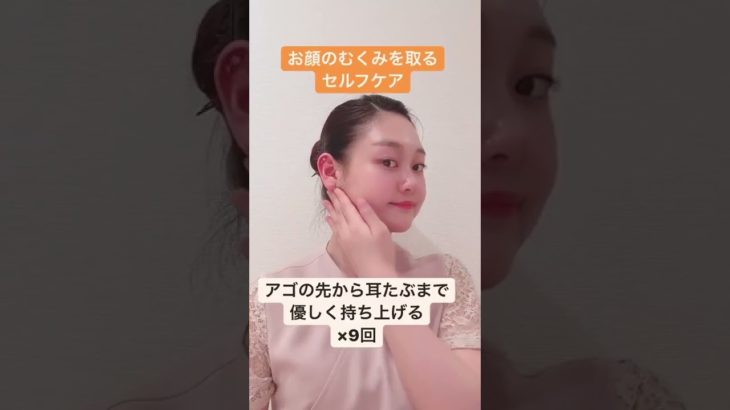 お顔の浮腫みを取るセルフケア　ウィビューティ大阪店