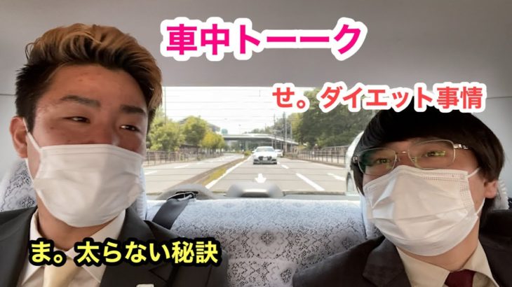 ももトーク『ダイエット』〜せめる。はグルテンフリーとナイシトールは続いてるのか！？＆まもる。の太らない秘訣とは！？〜