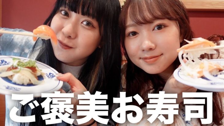 ダイエット中だけどびっくらポンのためにお寿司食べに来た