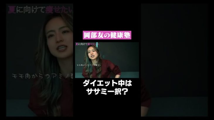 【必見！】よくあるダイエットの間違えとは？