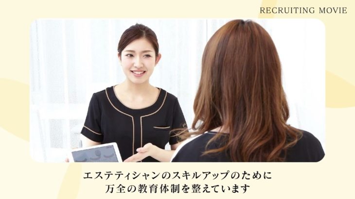 【リジョブ】株式会社ビューティ・ミッション