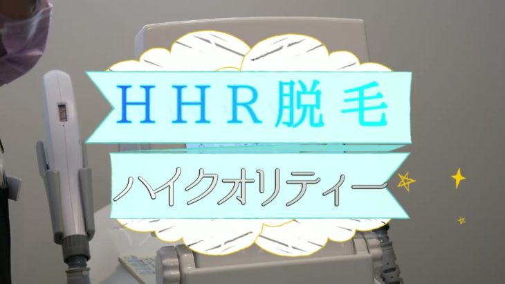 #シエスタニュース #脱毛の種類 #脱毛サロン #シエスタビューティラボ