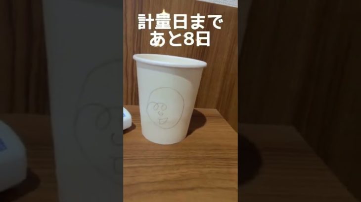 ダイエットチャレンジ☺️何で増えたw　#shorts #いわき #エクササイズ #ボクシング #ダイエット