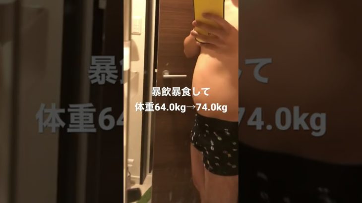 【自己研鑽】ダイエット1日目