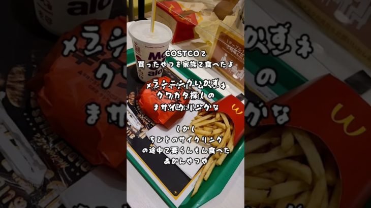 ダイエット記録181日目