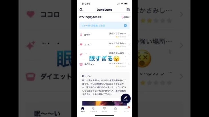 【公開ダイエット42日目】1日の食事と運動記録 :生理2日目は休みましょう。自由に食べた日#shorts
