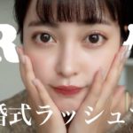 【メイク】結婚式ラッシュで幸せを掴みたいアラサー独身女【GRWM】