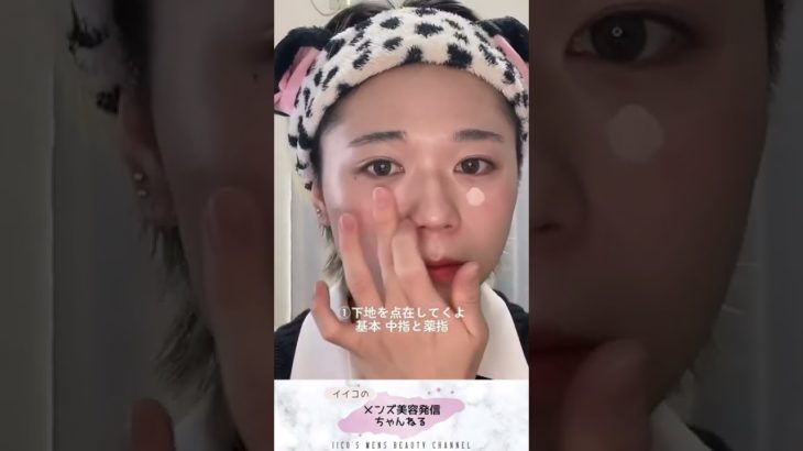 #メンズメイク #メンズ美容 #メイク男子#Japanese #일본 #화장품 #shorts