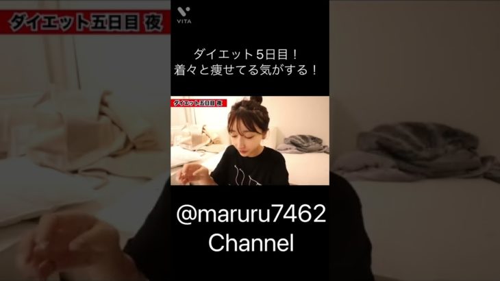 【Rちゃん】ダイエット5日目！スカートが入った！#shorts #切り抜き #おすすめ #rちゃん #整形 #ダイエット #GUCCI#ドラえもん #スカート #痩せた #やせる #ダイエット飯