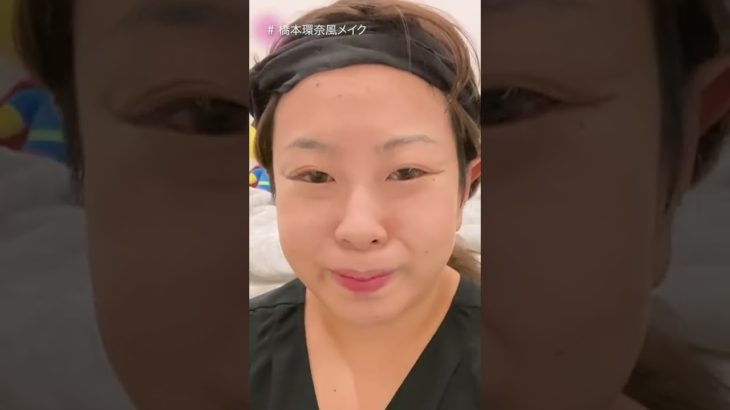 橋本環奈風メイクチャレンジ　#short #コスメ