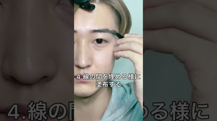 メンズメイクって知ってる？#shorts #メンズメイク
