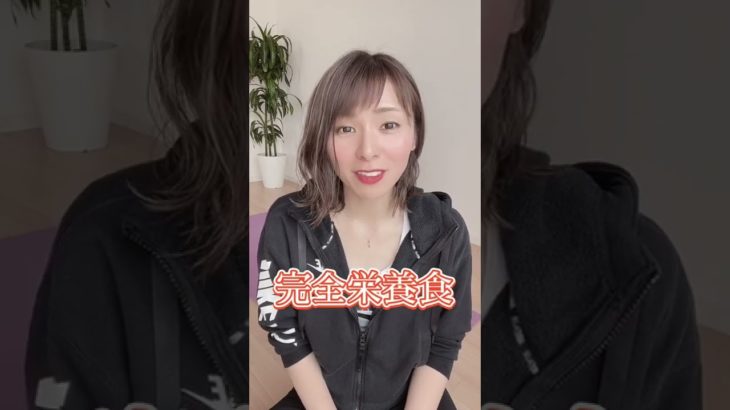 【ダイエット中におすすめの食べ物🔥】#shorts #ダイエット#食材