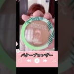 #アラフィフ  毎日メイク　キャシードール　リップ＆チーク　キャンメイク　セザンヌ　#shorts #メイク動画