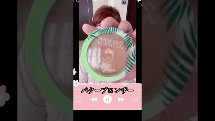 #アラフィフ  毎日メイク　キャシードール　リップ＆チーク　キャンメイク　セザンヌ　#shorts #メイク動画