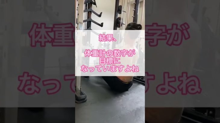 ダイエットに失敗する人だけ見て#shorts